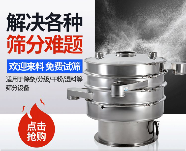振蕩篩重錘能夠調(diào)整激振力的大小，從而實現(xiàn)不同物料的篩網(wǎng)調(diào)節(jié)和篩分。