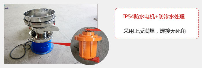 該電機采用了防滲水的處理，保證振動電機能夠安全使用。
