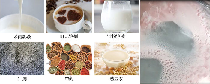主要用于：苯丙乳液，咖啡溶劑，淀粉溶液，鋁屑，中藥等。