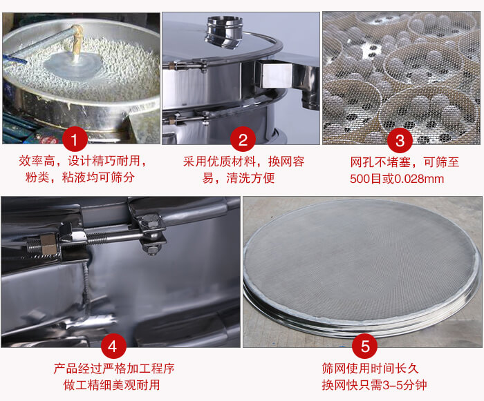 食品振動篩采用全密封不銹鋼材質，物料不易散材質不易腐蝕經久耐用。