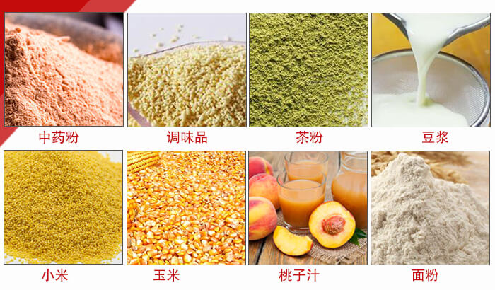 食品振動篩多用于：中藥粉，調味品，茶粉，豆?jié){，小米等物料。